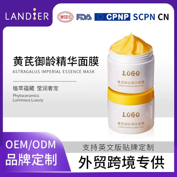 Astragalus Anti-Wrinkle Cross-Border Application Mask Oem Custom-Made Moisturizing and Firming Mask Cosmetics Processing