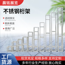 供应不锈钢桁架 镀锌管桁架 桁架厂家批发 舞台婚庆架河北厂家