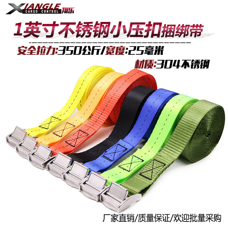 1寸25mm304不锈钢自驾压扣绑带货物捆绑带行李固定简易汽车收紧器
