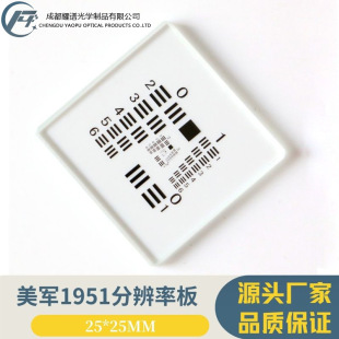 ҫ�V USAF1951�ֱ��ʰ�M�p�z�y�yԇ�� 25x25mm0-7�M+-0.001M