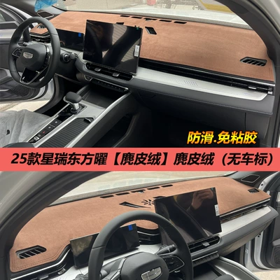 Günəş əleyhinə siperlik — panel sunshade, sunscreen, heat insulation - 25-models-of-xingrui-dongfangyao-suede-brown-without-label