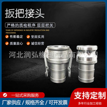 供应C型E型扳把接头泵阀水管快换接头机油管道304不锈钢快速接头