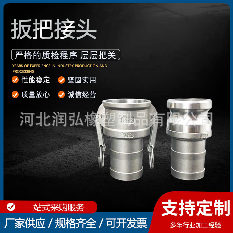 供应C型E型扳把接头泵阀水管快换接头机油管道304不锈钢快速接头