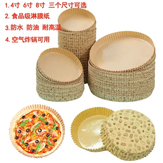 空气炸锅用食品级耐高温一次性披萨盘淋膜纸烘焙圆形披萨纸托