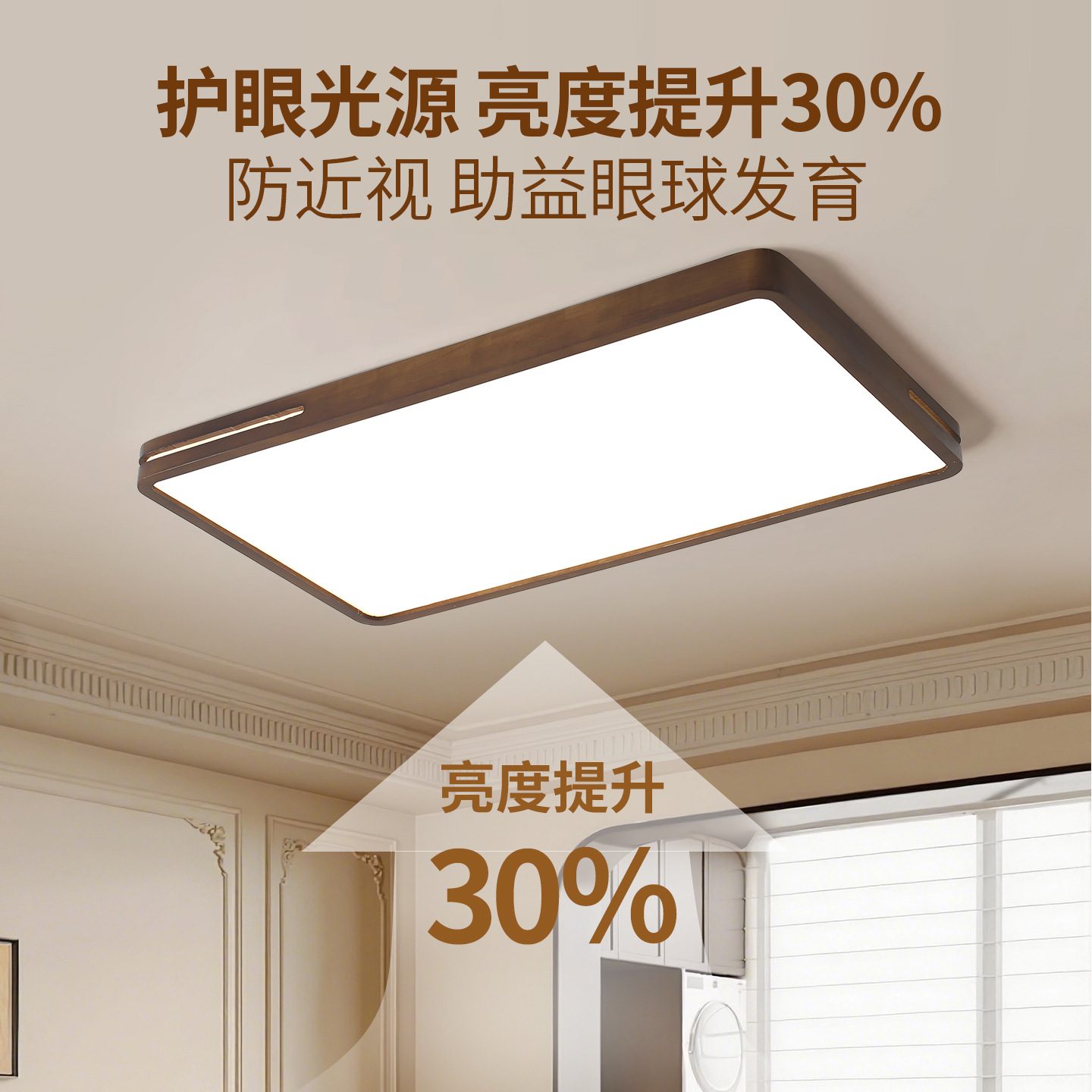Nueva lámpara china de techo de sala de estar retro simple 2026 nueva lámpara de madera sólida de espectro completo de protección de los ojos lámparas de montaña 263L