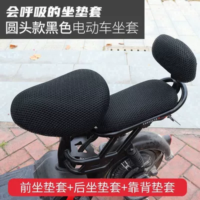 Electric car cushion Breathable Battery Car Double Layer - honeycomb-mesh-black-round-head-front-seat-cover-rear-seat-cover-backrest-cover