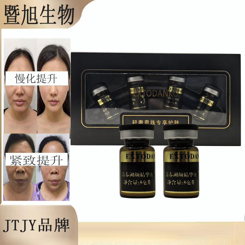 Youthful Skin Essence Patch for Skin-Layer Separation, Contour Line Lifting and Firming, 9D Firming and Lifting