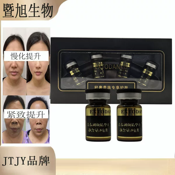 Youthful Skin Essence Patch for Skin-Layer Separation, Contour Line Lifting and Firming, 9D Firming and Lifting