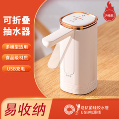 バケツに水を入れる揚水器電動上水器折り畳み型飲用水器家庭用圧水神器卸売りメーカー直販