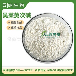 �������|SC���S�F؛��������ȡ��518-17-2Evodiamine98%�������|