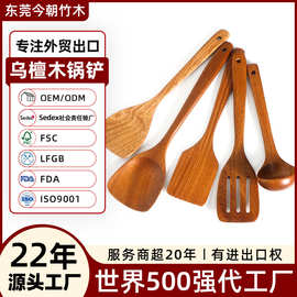东莞外贸工厂定制木制厨房用具实木漏铲木汤勺木铲乌檀木锅铲套装