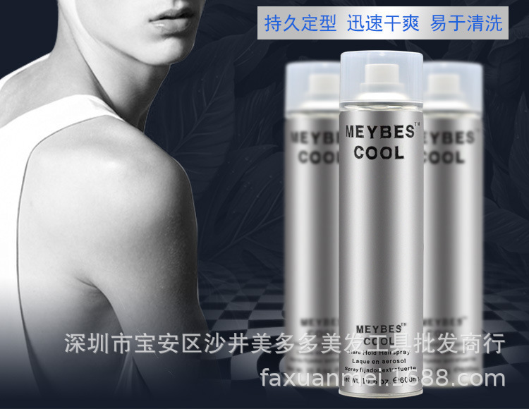 Meibeisi Hairspray Styling Spray Men's Fragrance Women's Dry Gel Long-lasting Fluffy Refreshing Gel Water Hair Wax 600ML
