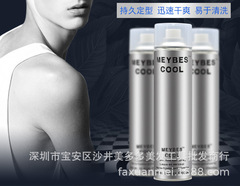 Meibeisi Hairspray Styling Spray Men's Fragrance Women's Dry Gel Long-lasting Fluffy Refreshing Gel Water Hair Wax 600ML
