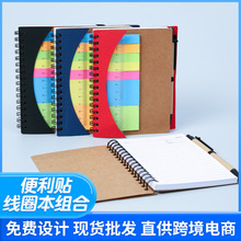 创意N次贴可撕便签纸logo便利贴组合牛皮纸便签本插笔记事贴定制