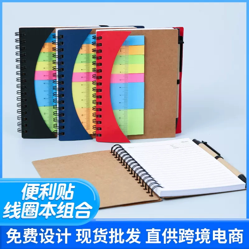 创意N次贴可撕便签纸logo便利贴组合牛皮纸便签本插笔记事贴定制