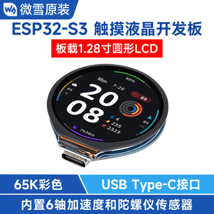 ESP32-S3�|��Һ���_�l��  ���d1.28��A����/���ٶ�/���݃x������