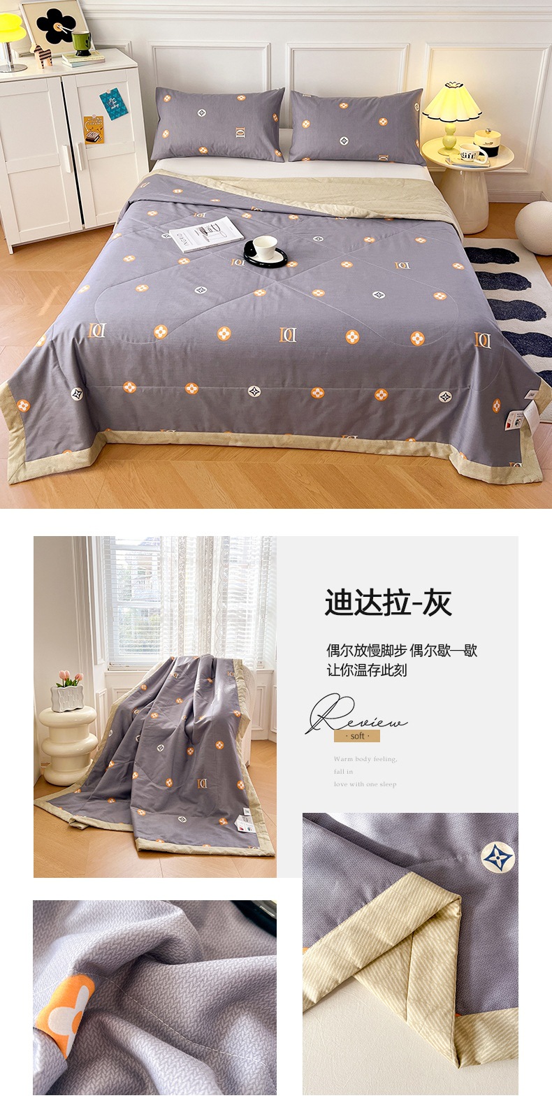 找家纺所有-迪达拉-灰.jpg