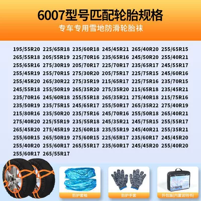 cloth tire cover winter snow | Tire snow chain - 6007-half-pack-set-of-2