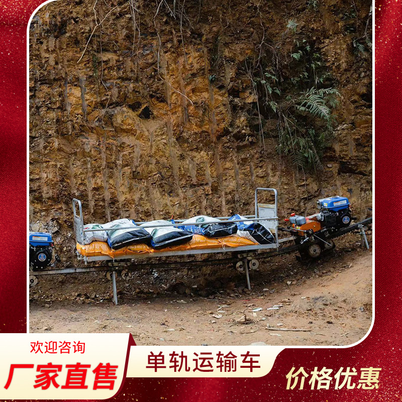 轨道运输车 农用果园单轨运输车 电动轨道运输车电动轨道运输车