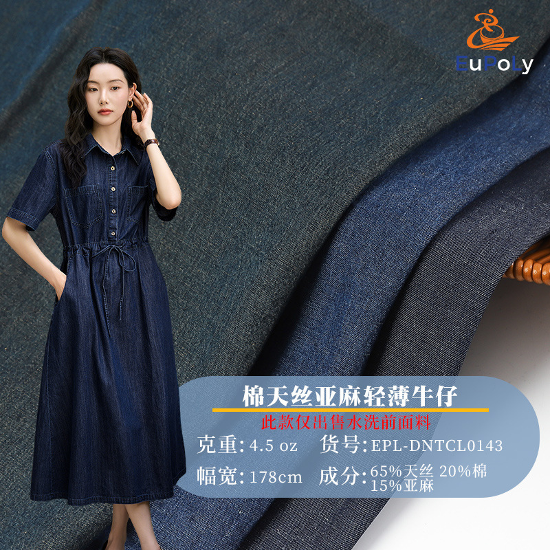 Spring and Summer New Light Oxygen Cotton Tencel Linen Denim Dress Fabric Cotton and Linen Yarn-Dyed Twill Shirt Denim