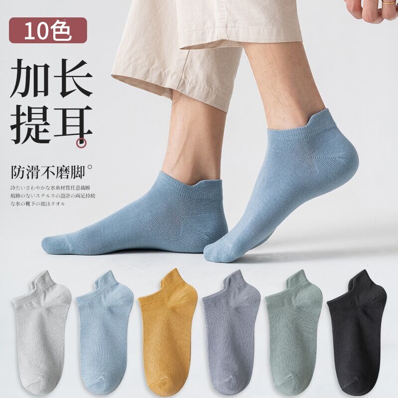 Carefully Selected Spring and Autumn Socks, Breathable Invisible Boat Socks for All Seasons, Solid Color Cotton Socks with Ear Tabs, Sports Socks, Short Men's Socks Wholesale Carefully Selected Spring and Autumn Socks, Breathable Invisible Boat Socks for All Seasons, Solid Color Cotton Socks with Ear Tabs, Sports Socks, Short Men's Socks Wholesale