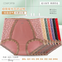 雯奴大码高腰内裤女200斤轻奢绸缎般丝滑200斤包臀高弹性感蕾丝