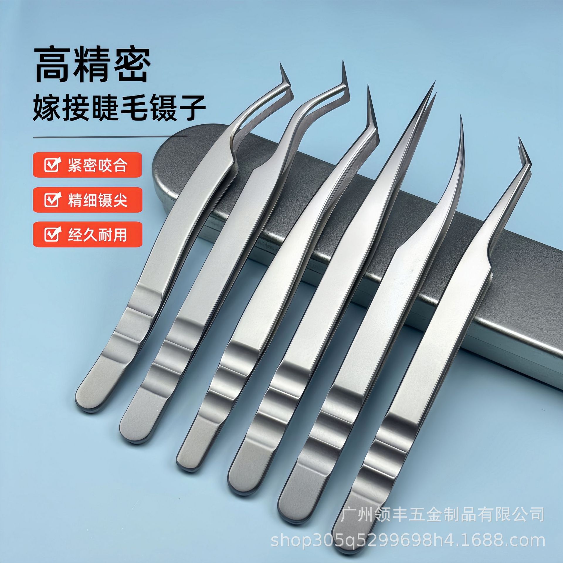 Ukrainian Chinese Forked False Eyelash Tweezers Grafting Eyelash Flowering Clip Eyelash Tricator Tool Stainless Steel Tweezers