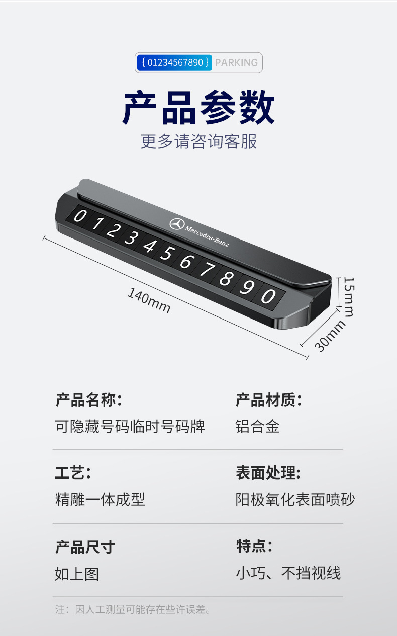 Suitable for Aluminum Alloy Moving License Plate Hidden Temporary Parking Number Mobile Phone Magnetic Suction Moving Car Moving Classy