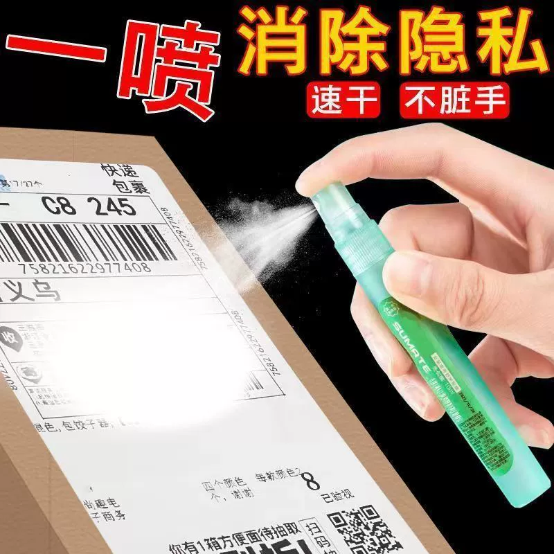 Express single application, coating pen speed dry and private defense seal, seal, eliminating thermal, hot -sensitive paper correction solution