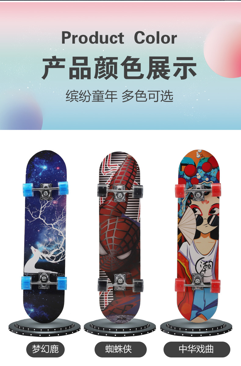 智童 四轮滑板双翘板公路刷街板涂鸦儿童滑板车80厘米