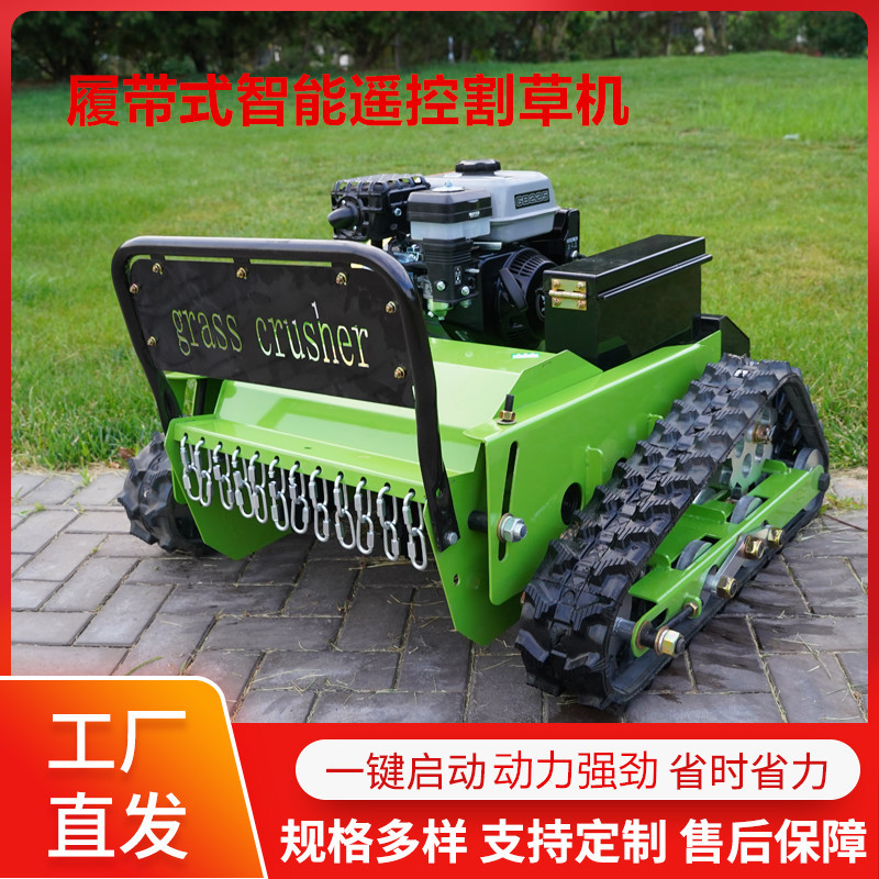 出口韩国自走式遥控割草机 家用花园草坪除草机 智能履带式割草机