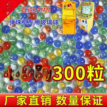 玻璃弹珠小号25mm彩色儿童游戏机14mm玻璃球鱼缸装饰大号机