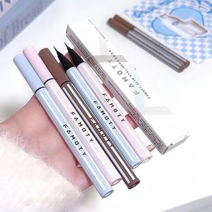 Eyeliner Quick-drying FAMOTY Ultra-fine Waterproof Sweat-proof Eyeliner Color Makeup Sleeping Silkworm Pen Not Sizzy Students