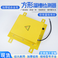 YHLJ-2 YHLJ-I YHLJ-II堵煤检测装置开关YWLC-I-BX溜槽堵塞检测器