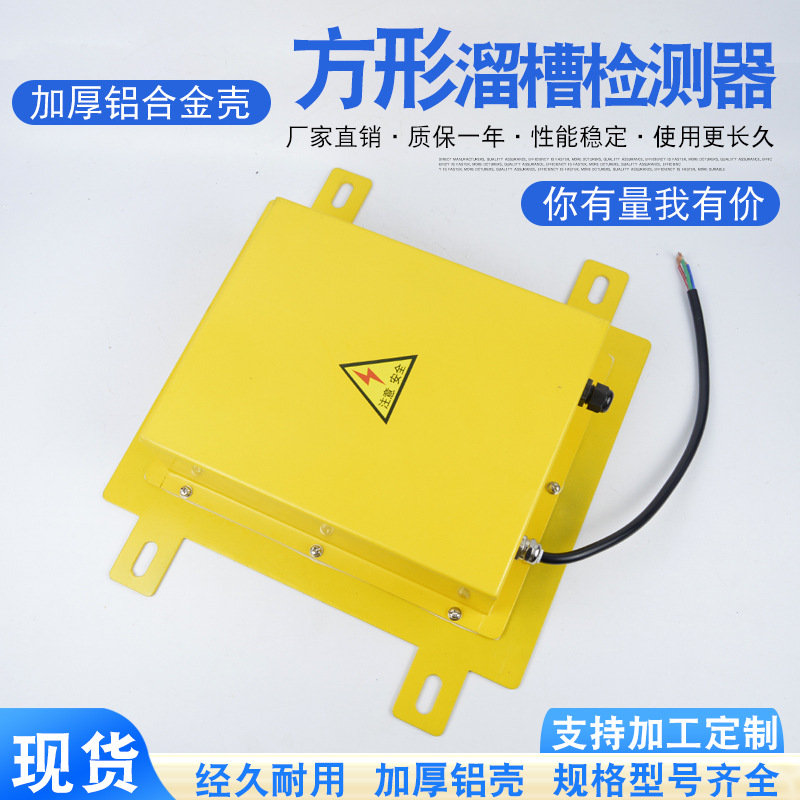 YHLJ-2 YHLJ-I YHLJ-II堵煤检测装置开关YWLC-I-BX溜槽堵塞检测器
