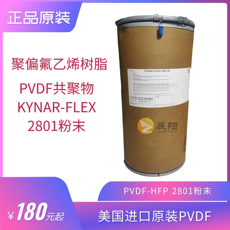 Франция Arkema PVDF-HFP KYNAR FLEX 2801-00 сополимеризация Поливинилиденфторид-гексафторпропилена