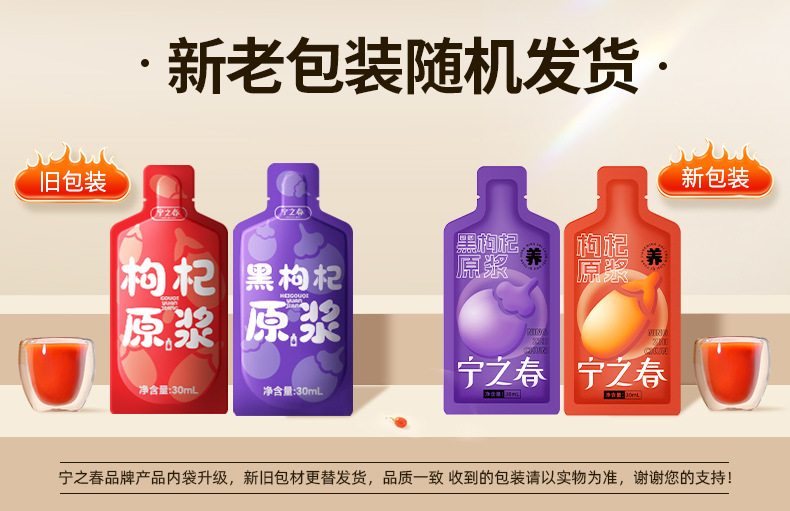 Red and Black Goji Berry Juice Gift Box 2.7L Ningxia Goji Original Pulp Ready to Drink overview