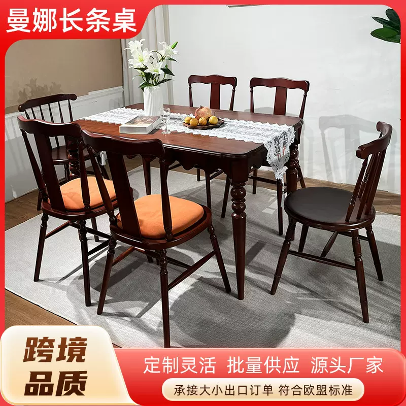 法式复古风小户型家用吃饭桌中古风美式设计师创意实木长方形桌子