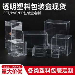 透明塑料收纳盒