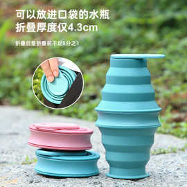 亚马逊爆款折叠水杯外出旅行硅胶运动水壶便携伸缩卡片随手杯礼品