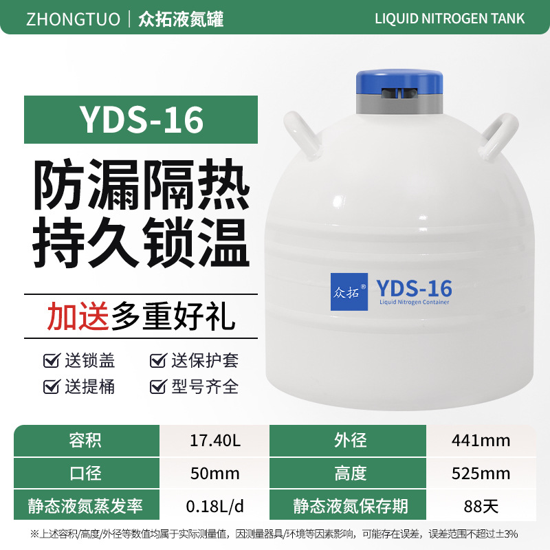 Tanque de nitrógeno líquido Zhongtou 10L 30 / 20L 35L tanque de nitrógeno pequeño gran calibre tanque de almacenamiento de nitrógeno líquido 50L 6L image 25