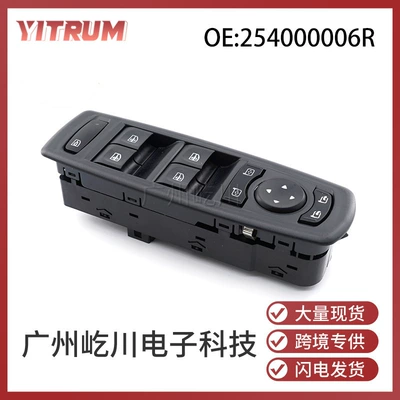 254000006R suitable for Renault meifenglang car glass lifter switch power window adjustment switch (Glass lifter)