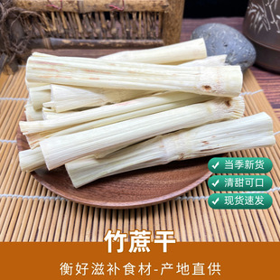 广西竹庶干 脱水甘庶干去皮竹庶茅根水汤包原料100克广式汤料批发-阿里巴巴