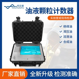 测定仪;水质分析仪;食药品检测仪