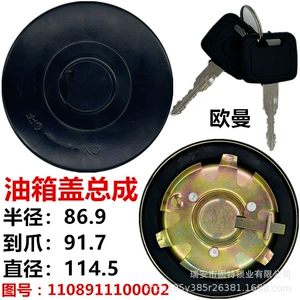 Ouman 3 5 6 9 seriyalı ETX Futian MRT aoling CTX ruiwo TX yanacaq çəni qapağı
