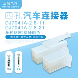 连接器;束线带;保险丝座(盒)