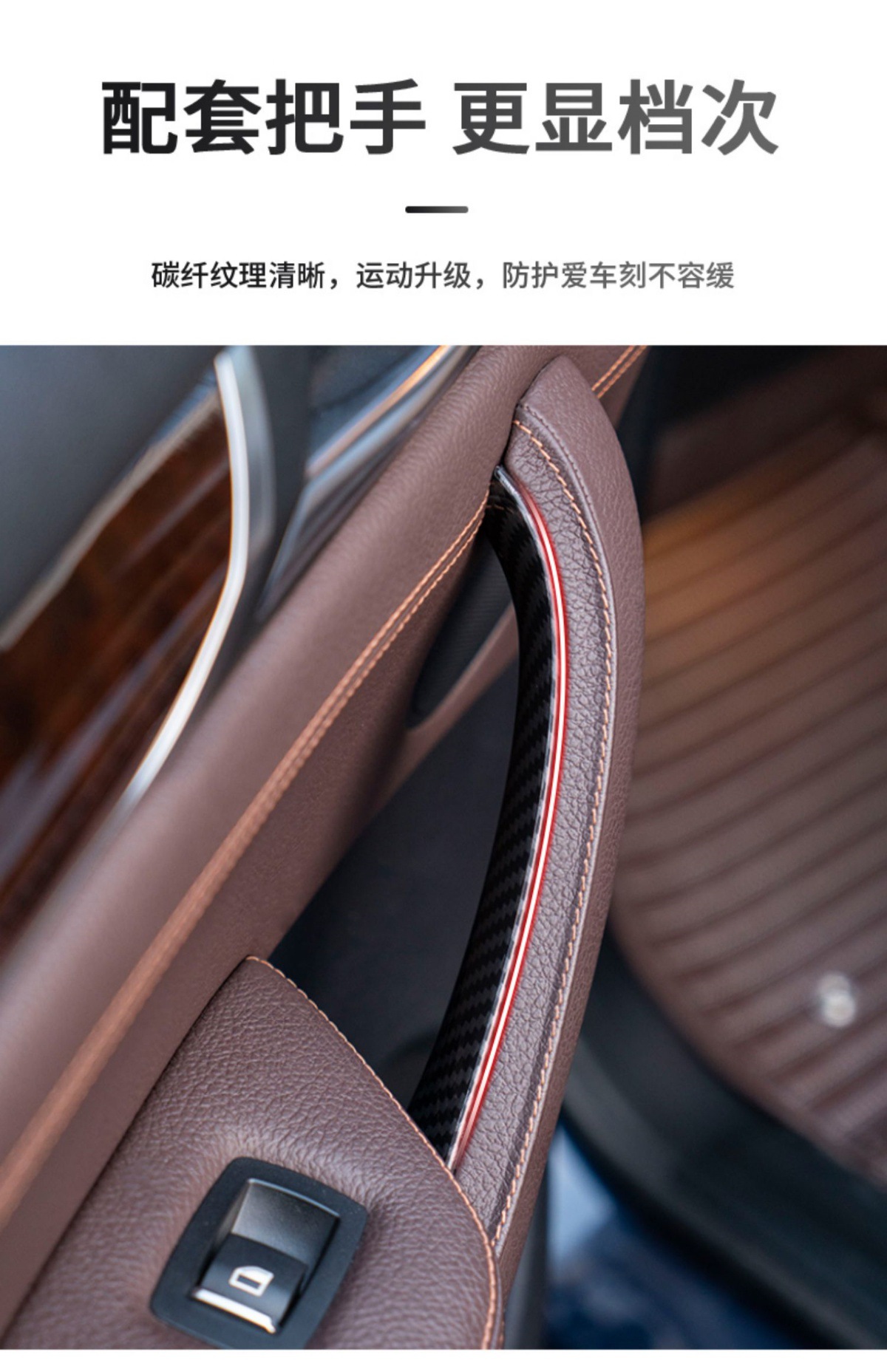 Suitable for BMW X3X4 interior door handle F25F26 car door handle protective cover cross-border foreign trade interior accessories