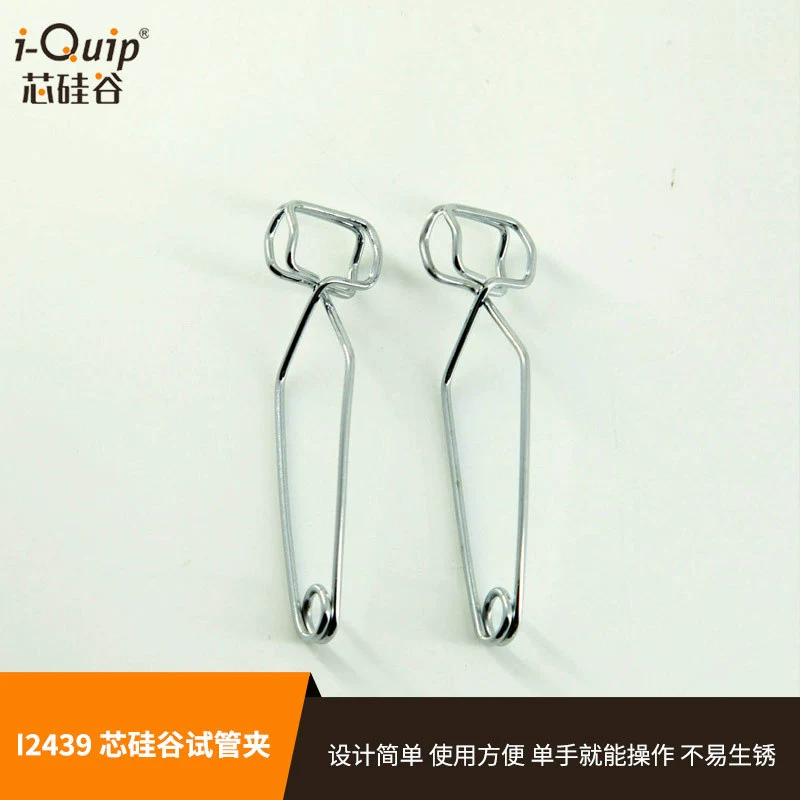 Core Силиконовая долина зажим для пробирки I2439 Лабораторный пружинный зажим для пробирки, железный зажим для пробирки