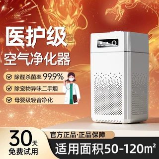 空气净化器家用除甲醛室内烟味除臭吸宠物负离子消毒机除烟除尘