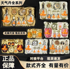 新しい韓国ウェザーダンプロ 7点セット ウェイヤンセット ジンシェンシャンセット ゴンチェンシャンテンレッドセット